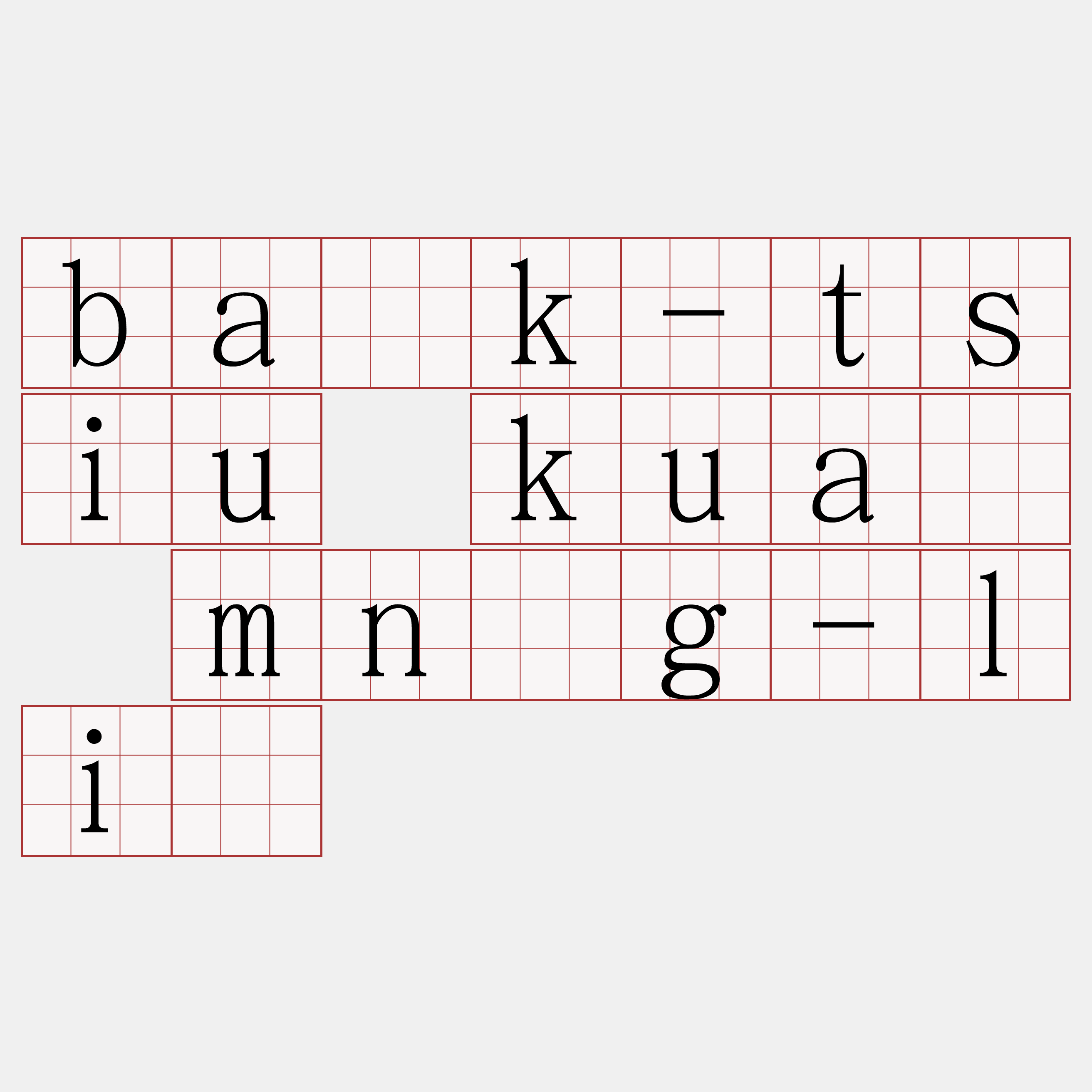 ba̍k-tsiu kuà mn̂g-lî